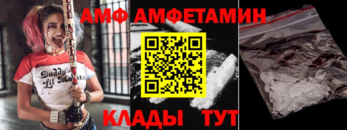АМФ 97% Кушва