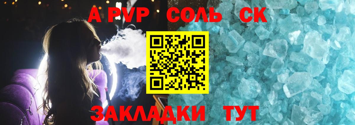 Alfa_PVP  Вход с VPN  Кушва  Альфа ПВП мука  Alpha-PVP кристаллы  А ПВП крисы CK 