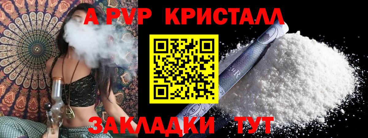 А ПВП Соль Кушва