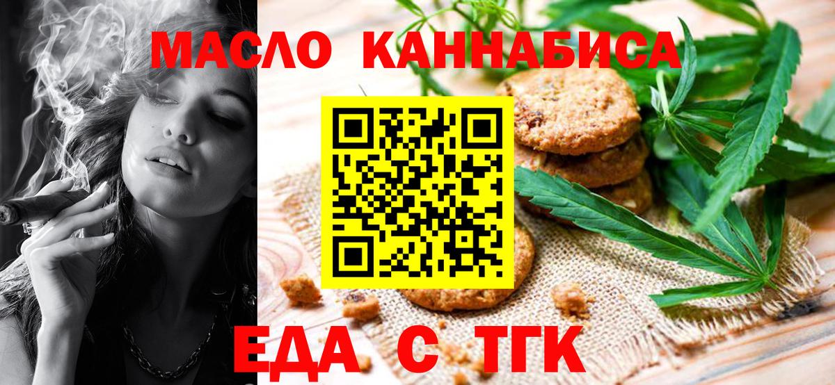 Кушва  Cannafood марихуана  Вход с VPN 