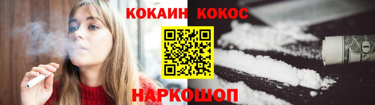 Cocaine 97%  Вход с VPN  Кушва 