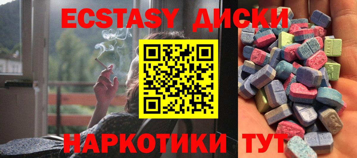 Экстази Cube Кушва