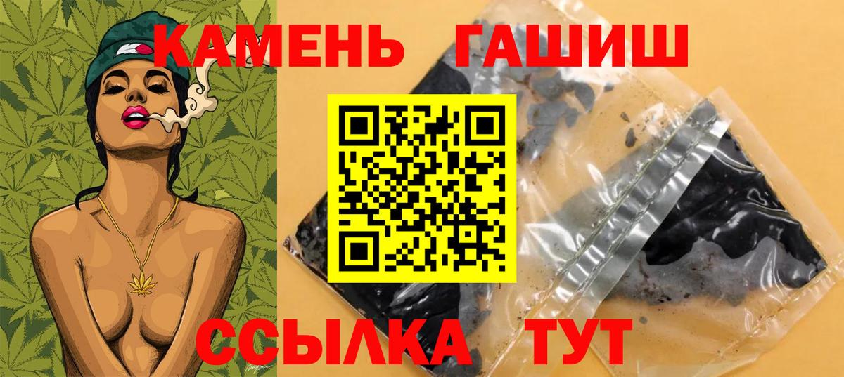 Гашиш гарик  ГАШ Premium  закладки  Вход с VPN  Кушва 