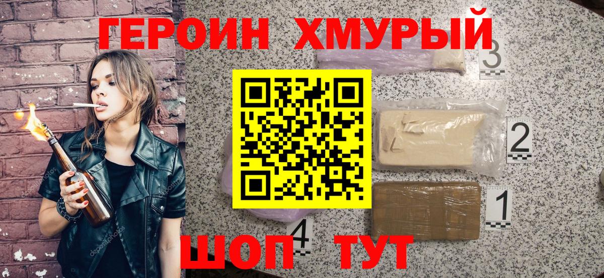 Героин гречка  Вход с VPN  Кушва 