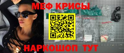 меф VHQ Канаш