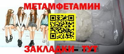 первитин Кандалакша