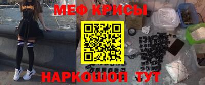 меф VHQ Канаш