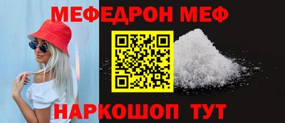 меф VHQ Канаш