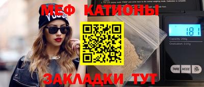 меф VHQ Канаш