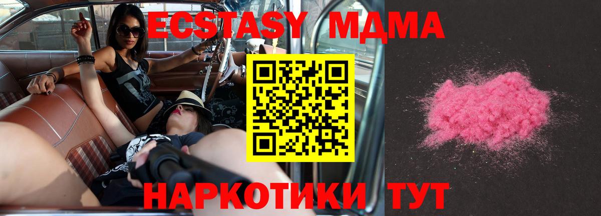 MDMA молли  МДМА crystal  Кушва  Вход с VPN 