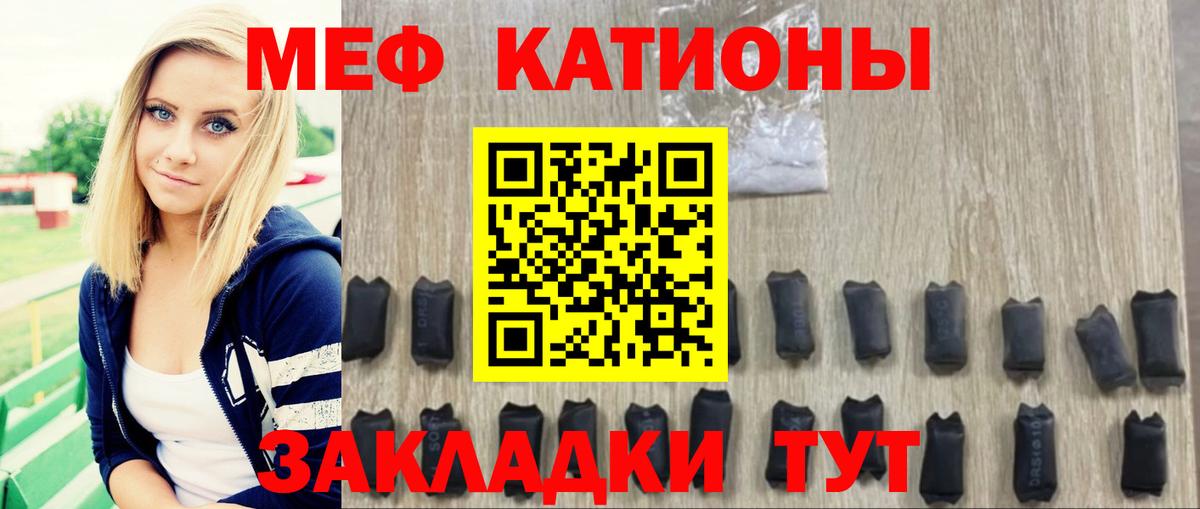 Меф  Кушва
