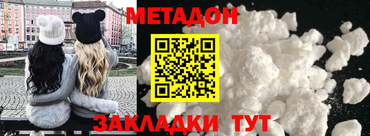 МЕТАДОН белоснежный  Вход с VPN  Кушва  МЕТАДОН мёд 