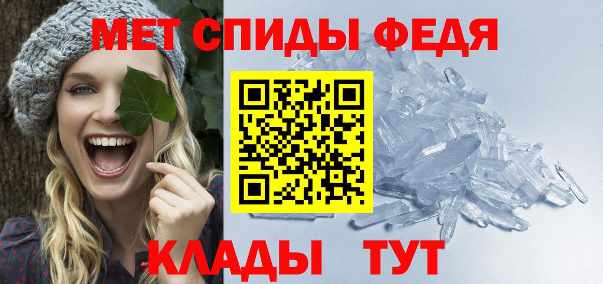 Первитин  Первитин Methamphetamine  Вход с VPN  Кушва 