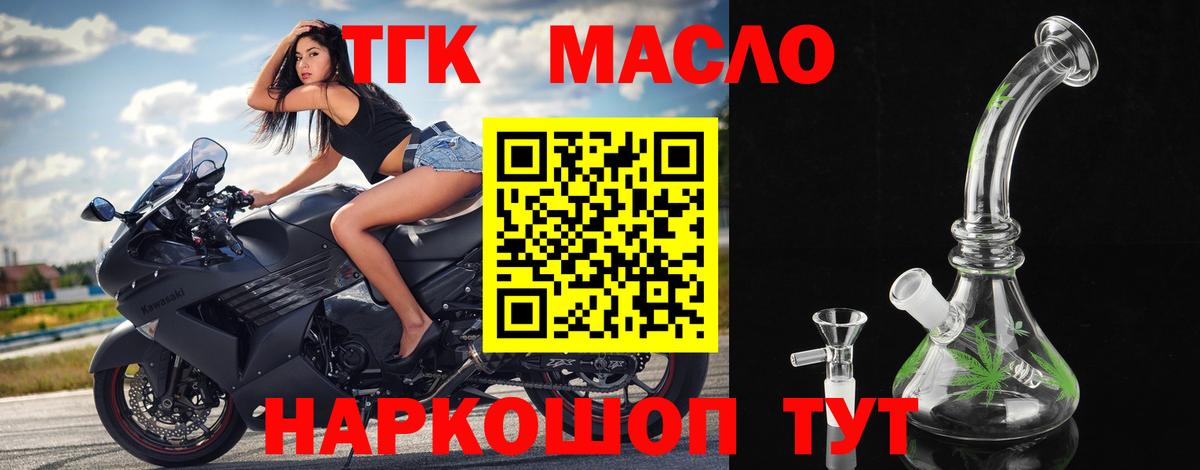 Кушва  Дистиллят ТГК THC oil  Вход с VPN 