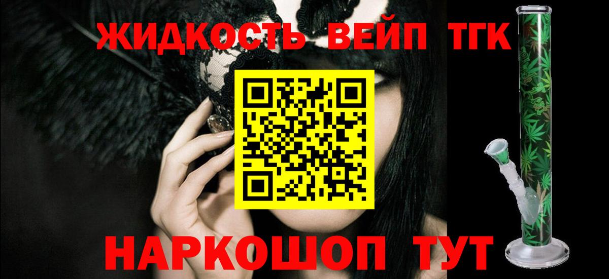 ТГК THC oil Кушва